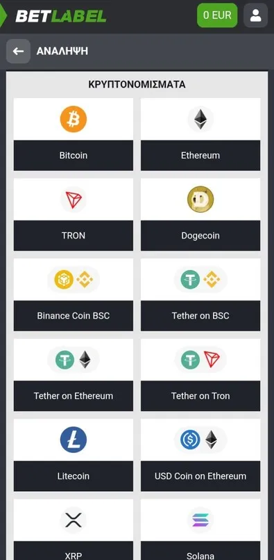 Ανάληψη με κρυπτονομίσματα στο BetLabel Casino