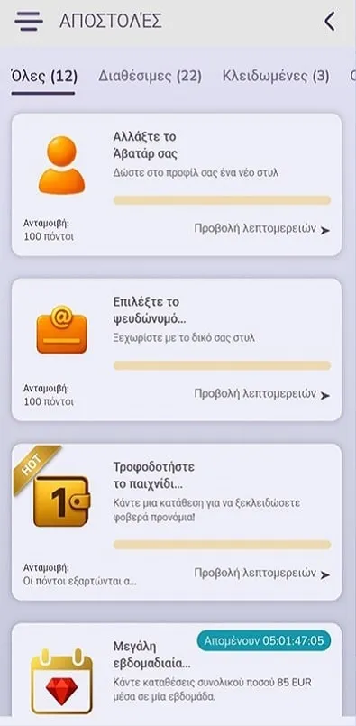 Αποστολές και challenges στο SafeCasino