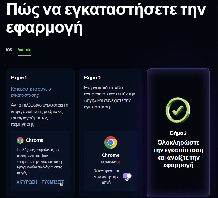 Pike Casino app