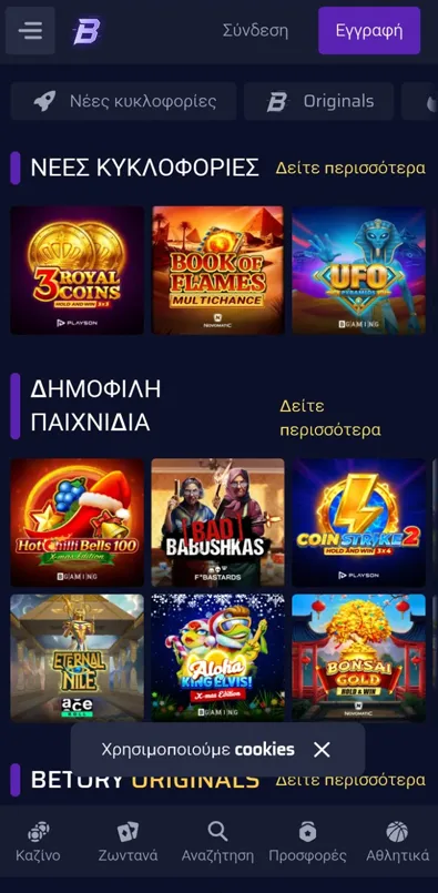 Η κεντρική σελίδα του Betory Casino με τα διαθέσιμα παιχνίδια