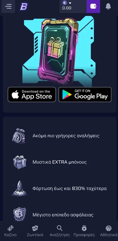 Εφαρμογή καζίνο και στοίχημα για κινητά από το Betory Casino