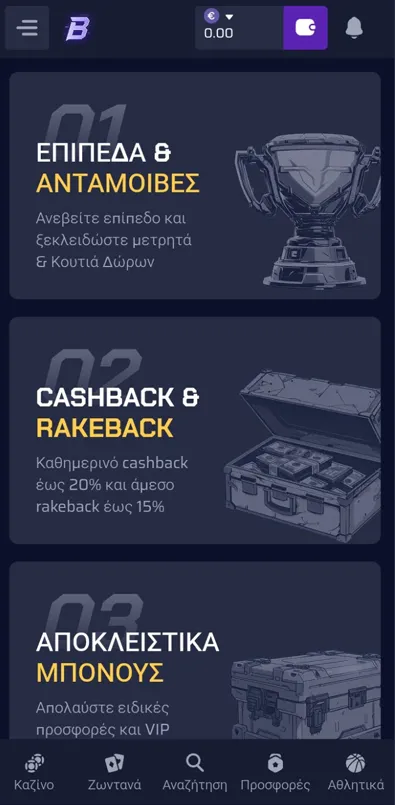 Το VIP πρόγραμμα του Betory Casino με επίπεδα και ανταμοιβές