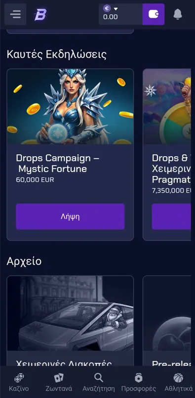 Τα τουρνουά παιχνιδιών που διοργανώνει το Betory Casino