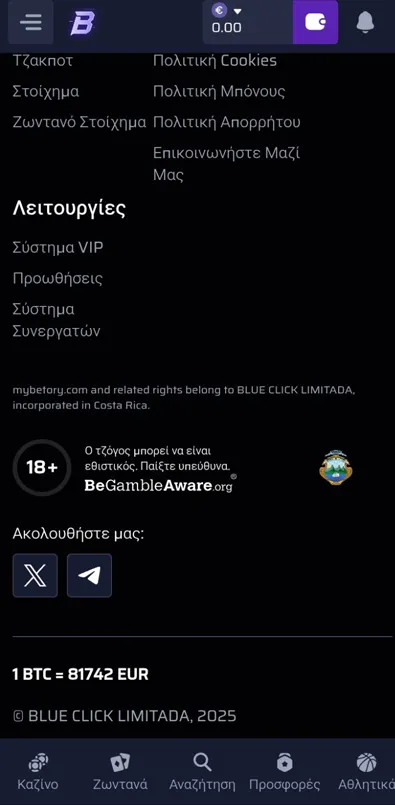 Πληροφορίες εταιρείας πίσω από το Betory Casino