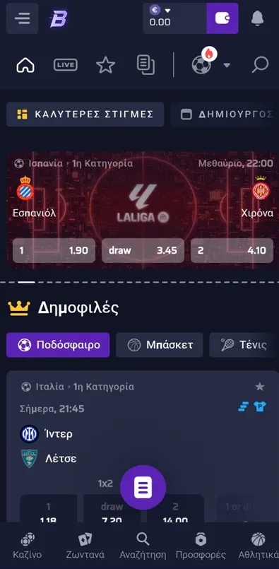 Η ενότητα στοιχήματος του Betory με υψηλές αποδόσεις