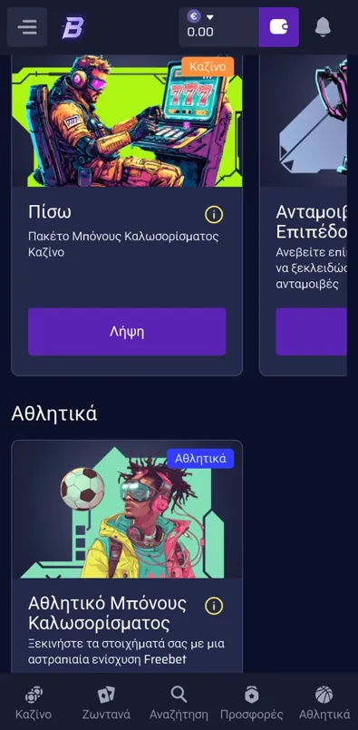 Betory Casino μπόνους καλωσορίσματος για καζίνο και στοίχημα