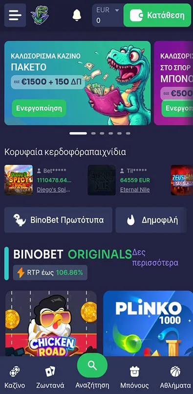 binobet kentriki selida casino.webp