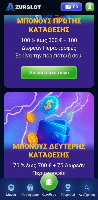 bonus prwtis deuteris katathesis.webp