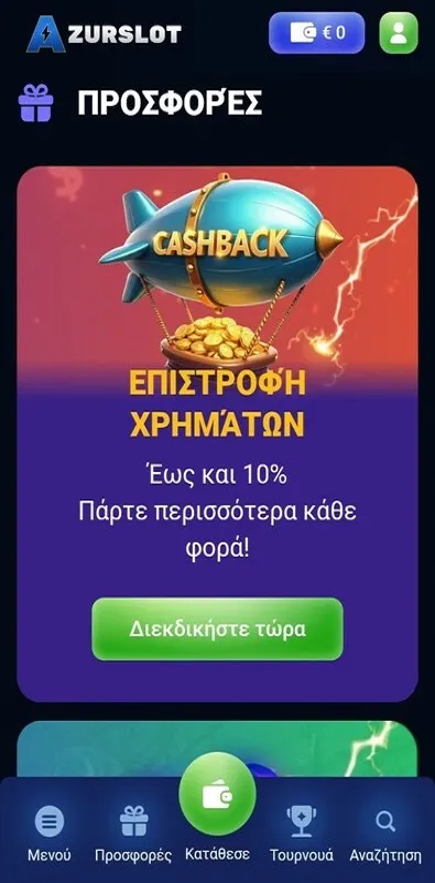 epsitrofi xrimatwn azurslot.webp