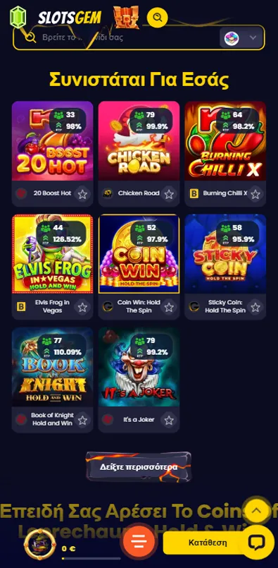 Χιλιάδες φρουτάκια και RNG παιχνίδια στο SlotsGem Casino