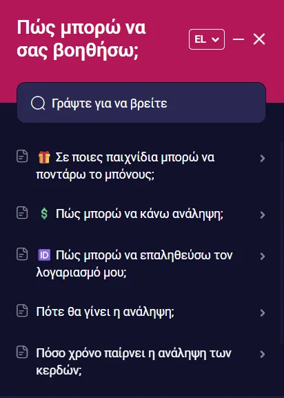 nv casino greek support vertical screenshot