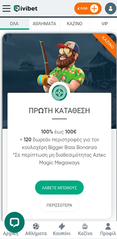 Μπόνους καζίνο στην Ivibet με την πρώτη κατάθεση