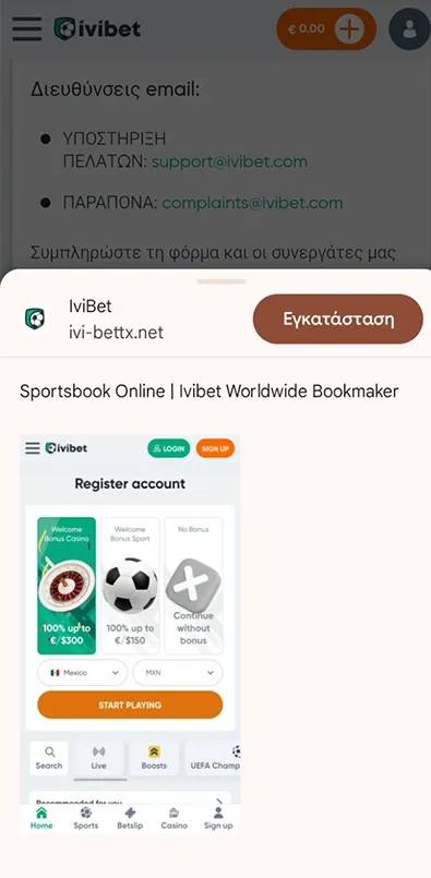 Εφαρμογή για κινητά της Ivibet – Mobile Gaming App