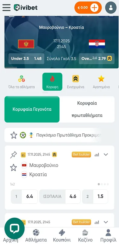 Αθλητικό στοίχημα στην Ivibet από Ελλάδα