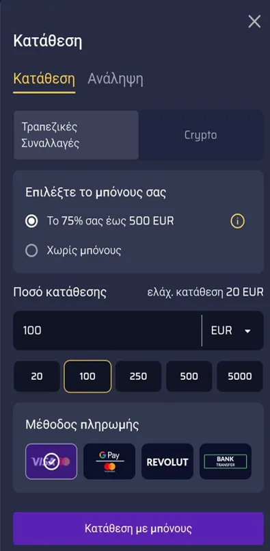 Οι διαθέσιμες μέθοδοι κατάθεσης στο Betory Casino