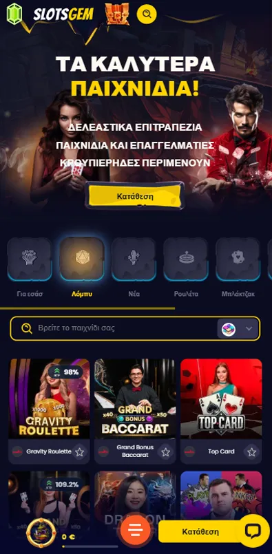 Ζωντανά τραπέζια στο Live Casino του SlotsGem με πραγματικούς dealers