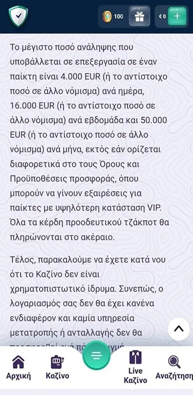 Μέγιστο ποσό ανάληψης στο SafeCasino