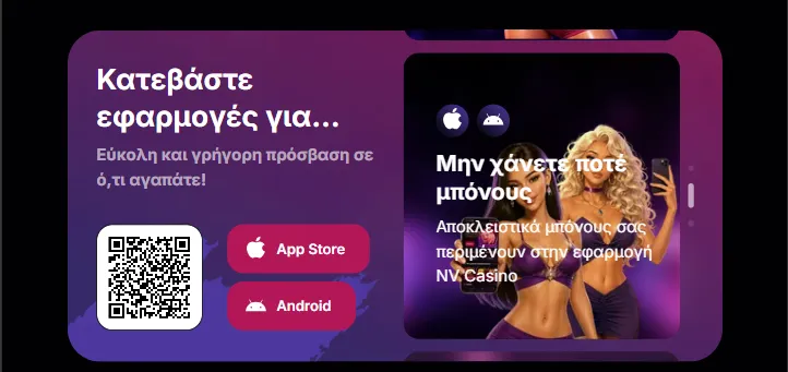 App Download NV Casino
