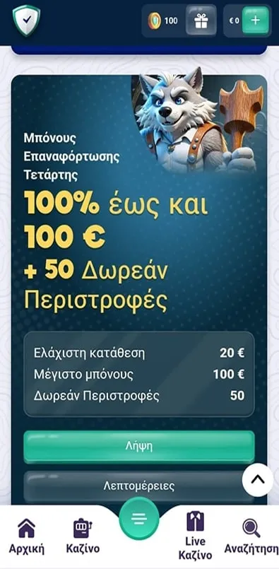 Reload Bonus στο SafeCasino για περισσότερο παιχνίδι