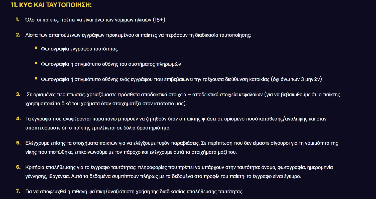 Όροι καζίνο για το πότε ζητείται KYC