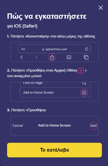spinorhino app ios