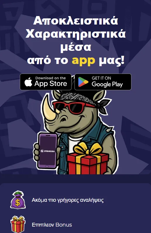 spinorhino app