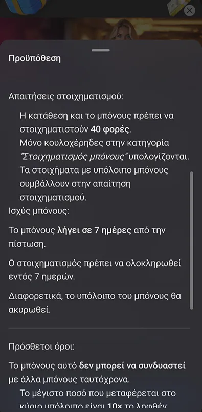 unlimluck casino oroi tou welcome bonus.webp