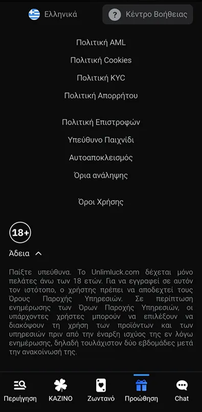 unlimluck casino politikes footer.webp