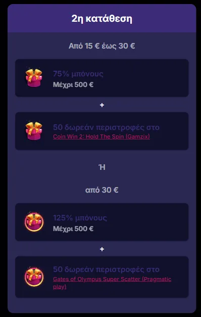 NV Casino πακέτο καλωσορίσματος 2η κατάθεση