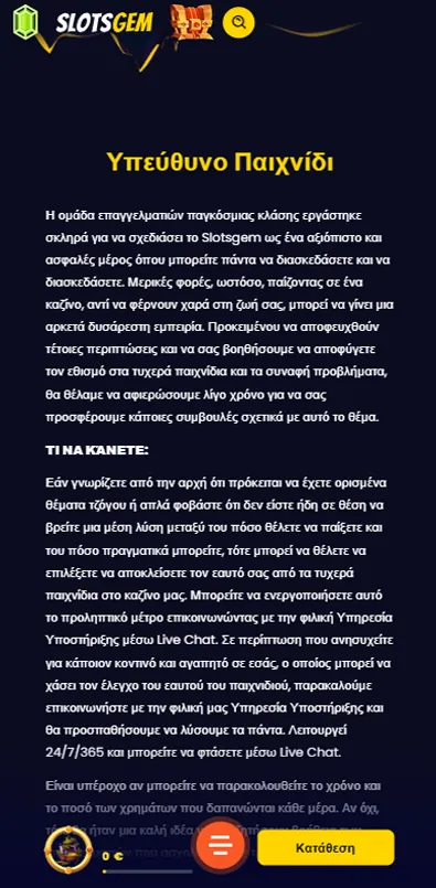 Πληροφορίες και εργαλεία για το υπεύθυνο παιχνίδι στο SlotsGem